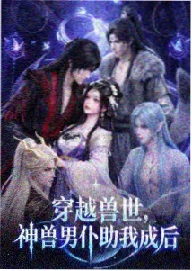 完美世界 国漫玄幻热血