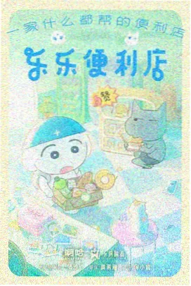 间谍过家家第三季 日漫搞笑